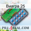 Виагра 25 new03